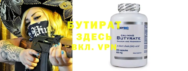 БУТИРАТ GHB  Рассказово 