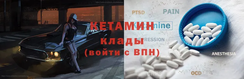 Кетамин ketamine  Рассказово 